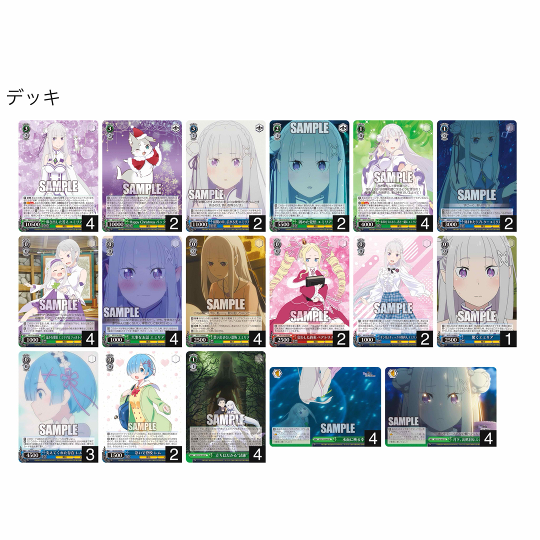 ヴァイス リゼロ 8チョイス 魔女 準フルレア デッキ ヴァイス リゼロ 8