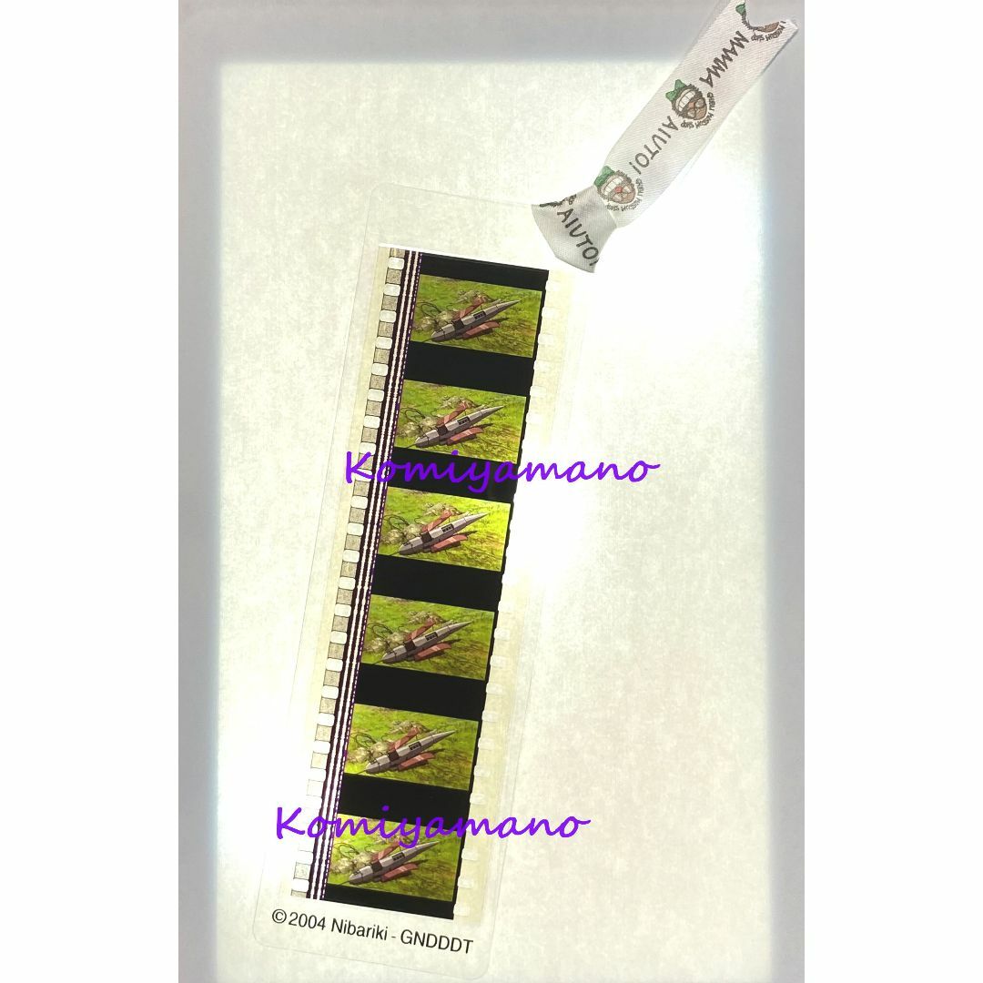 ジブリ - ジブリ 宮崎駿 ハウルの動く城 実使用フィルム