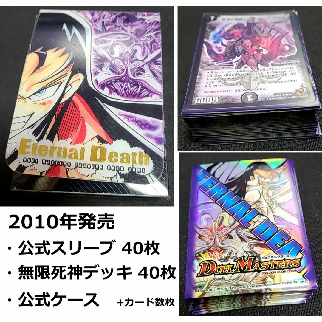 値段提示 デュエマ クロスギアデッキ 勝負スリーブ付き 36枚 値段提示