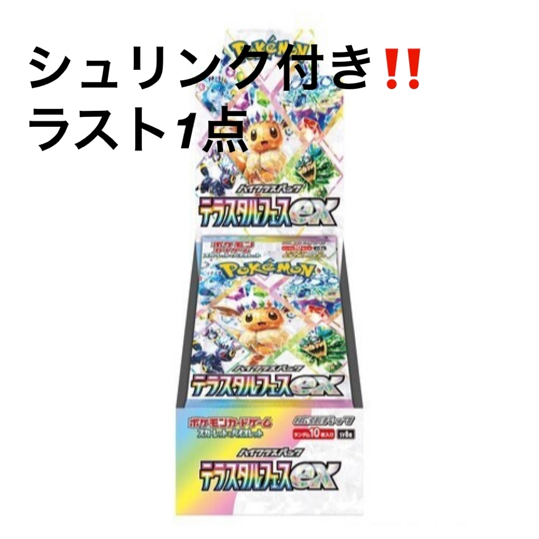 シュリンク付き テラスタルフェスex 4BOX 工場 ポケモンカード