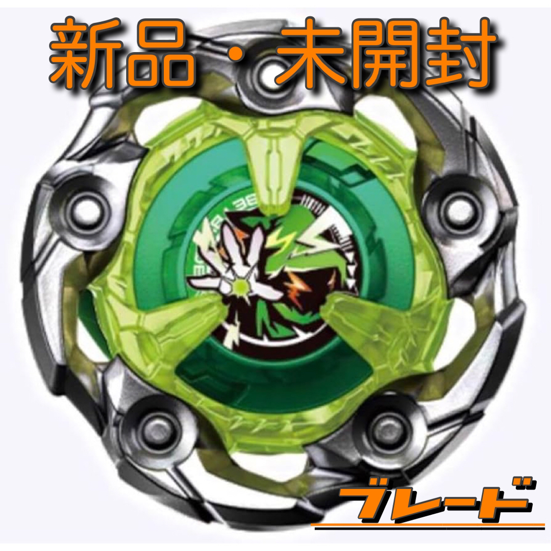 ウィザードロッド ブレード［ベイブレードX］