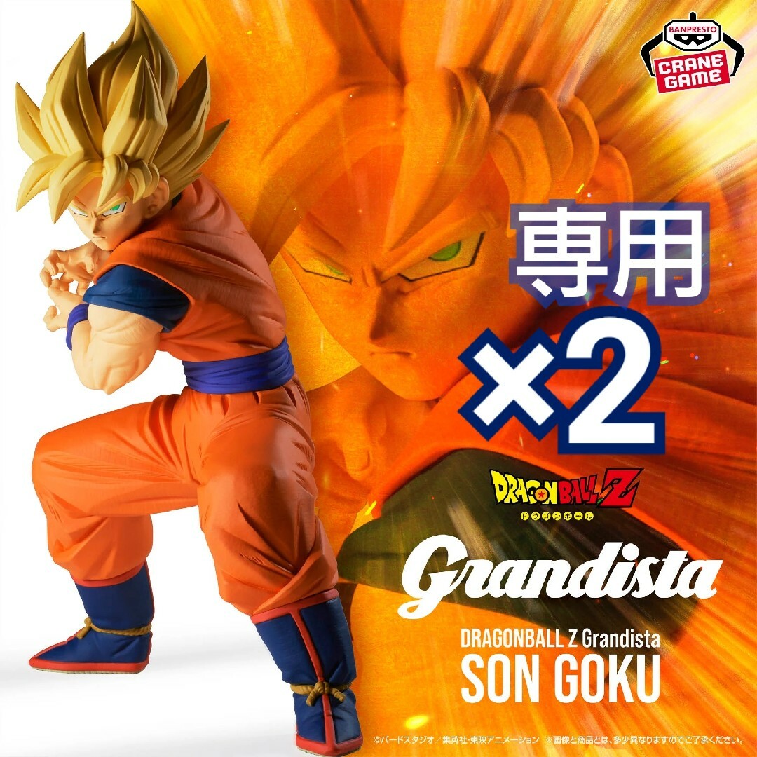 ドラゴンボールZ Grandista 2種セット ドラゴンボール超 Grandista