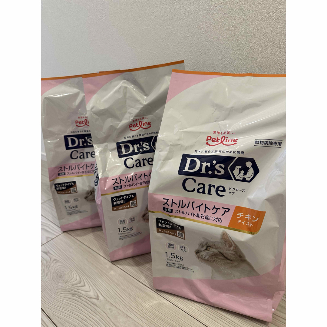 SANA様ドクターズケア猫用ストルバイトケアチキン1.5kg 2袋セット