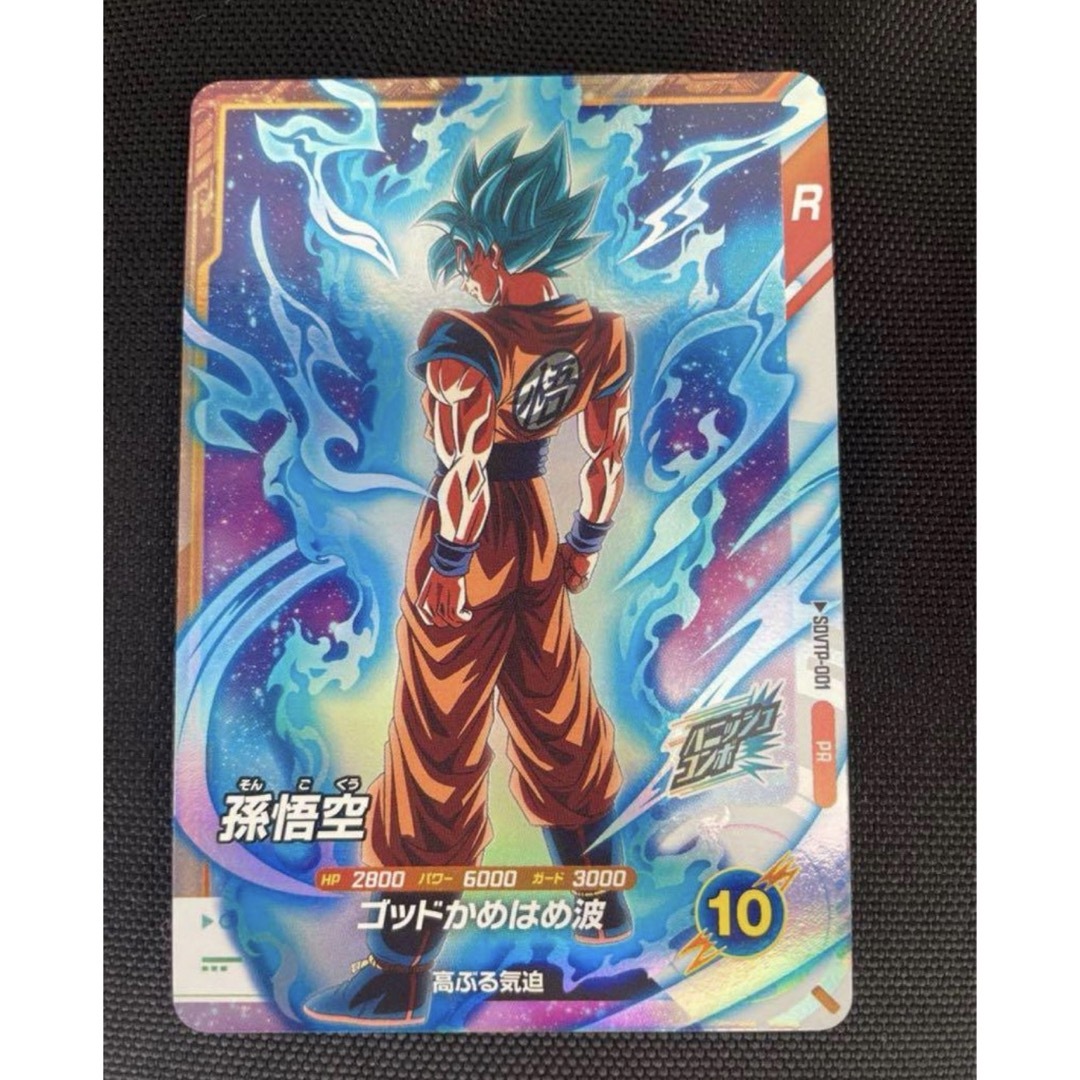 ドラゴンボールスーパーダイバーズ SDVTP-001 孫悟空 【公式通販】