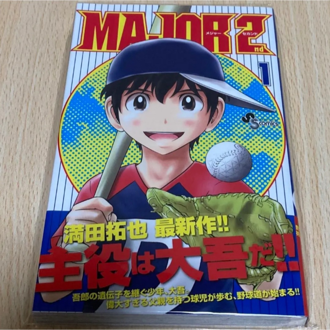 メジャーセカンド全巻 MAJOR 2nd 全巻セット（1-31巻 最新刊） | 八文字屋