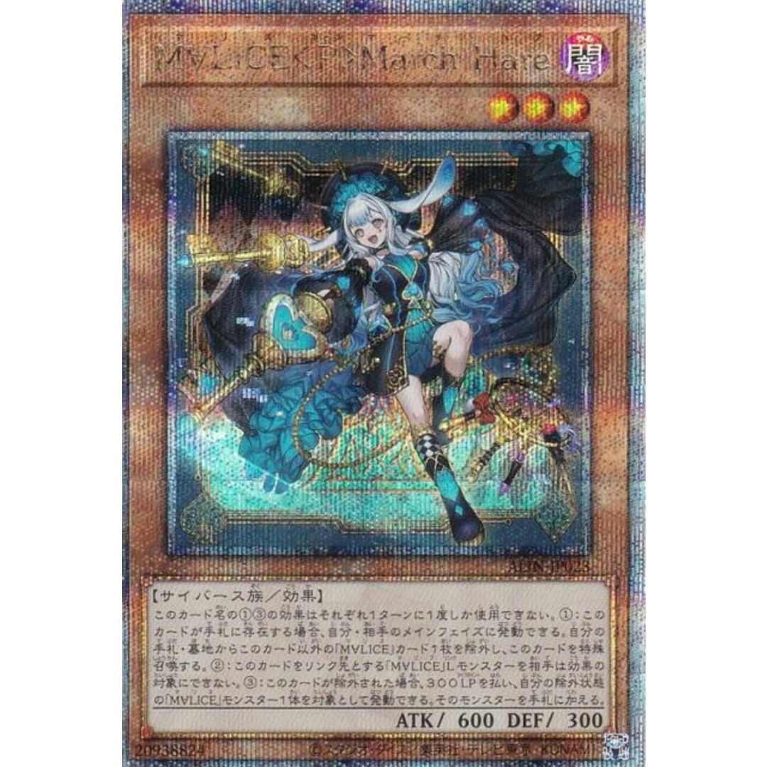 M∀LICE〈P〉March Hare 25thシークレット2枚 大人の上質 M∀LICE＜