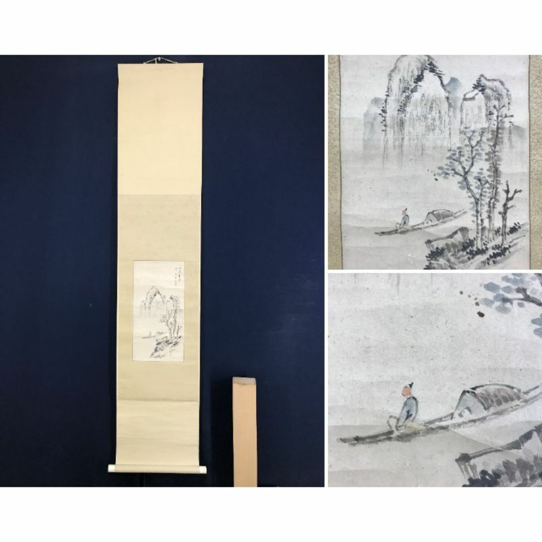 真作/田能村直入/如意画賛/百事如意/布袋屋掛軸HG-424 真作/田能村直入