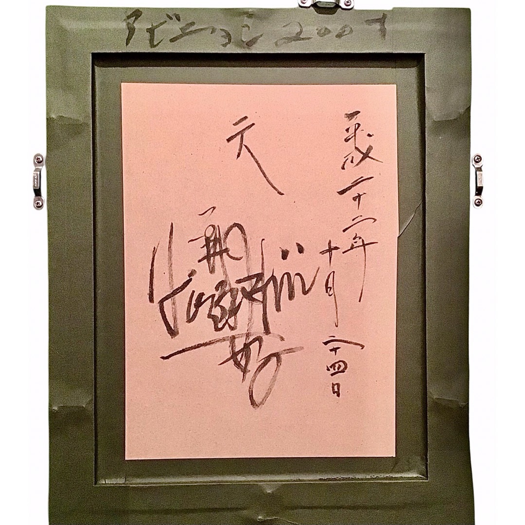 真作‼️「絵画」 HORO石井 ピエロ 真作‼️「絵画」 HORO石井 ピエロ 真