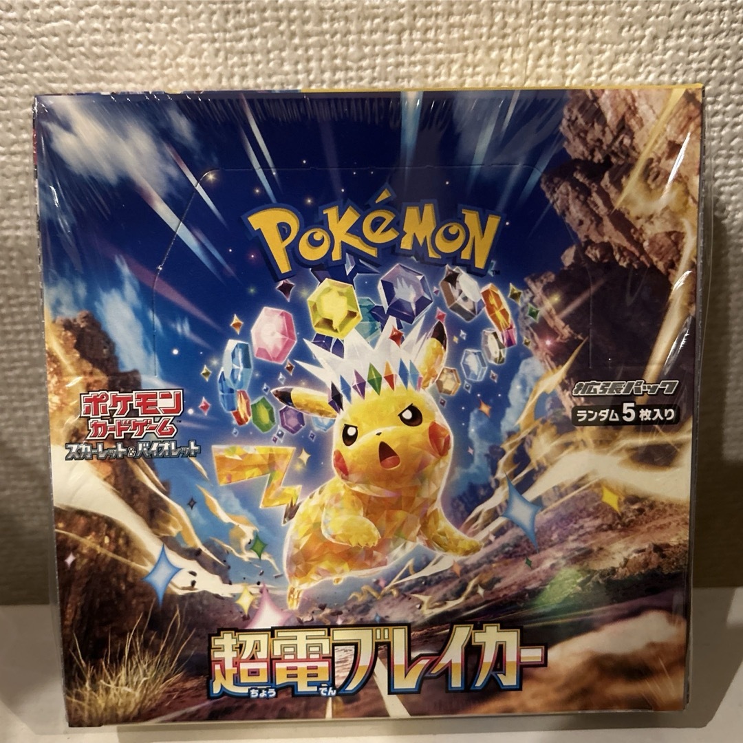 良い ポケカ 超電ブレイカー 未開封シュリンク付き 4BOX 新品未開封
