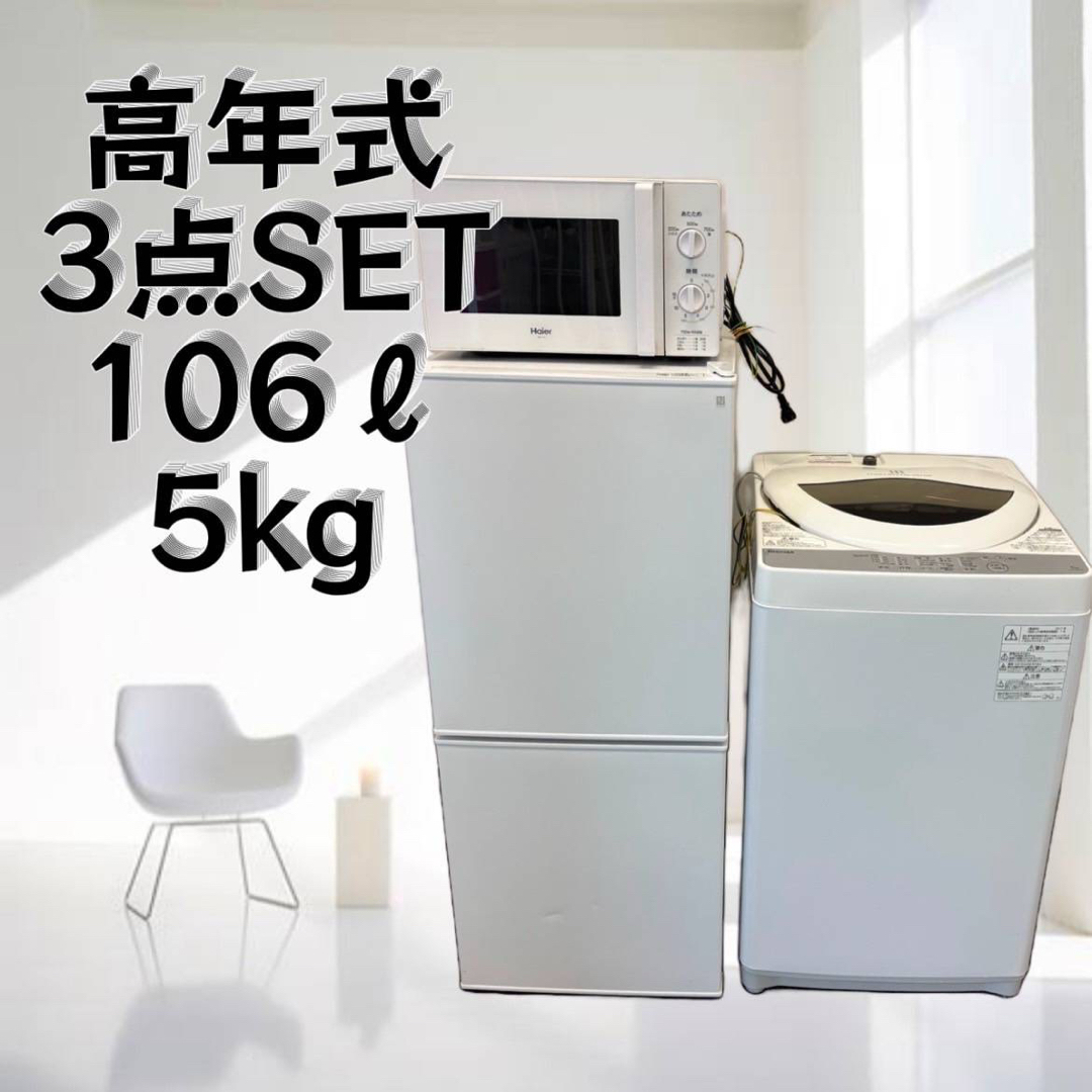 394 設置無料1人暮らし冷蔵庫洗濯機 綺麗新生活ニトリ