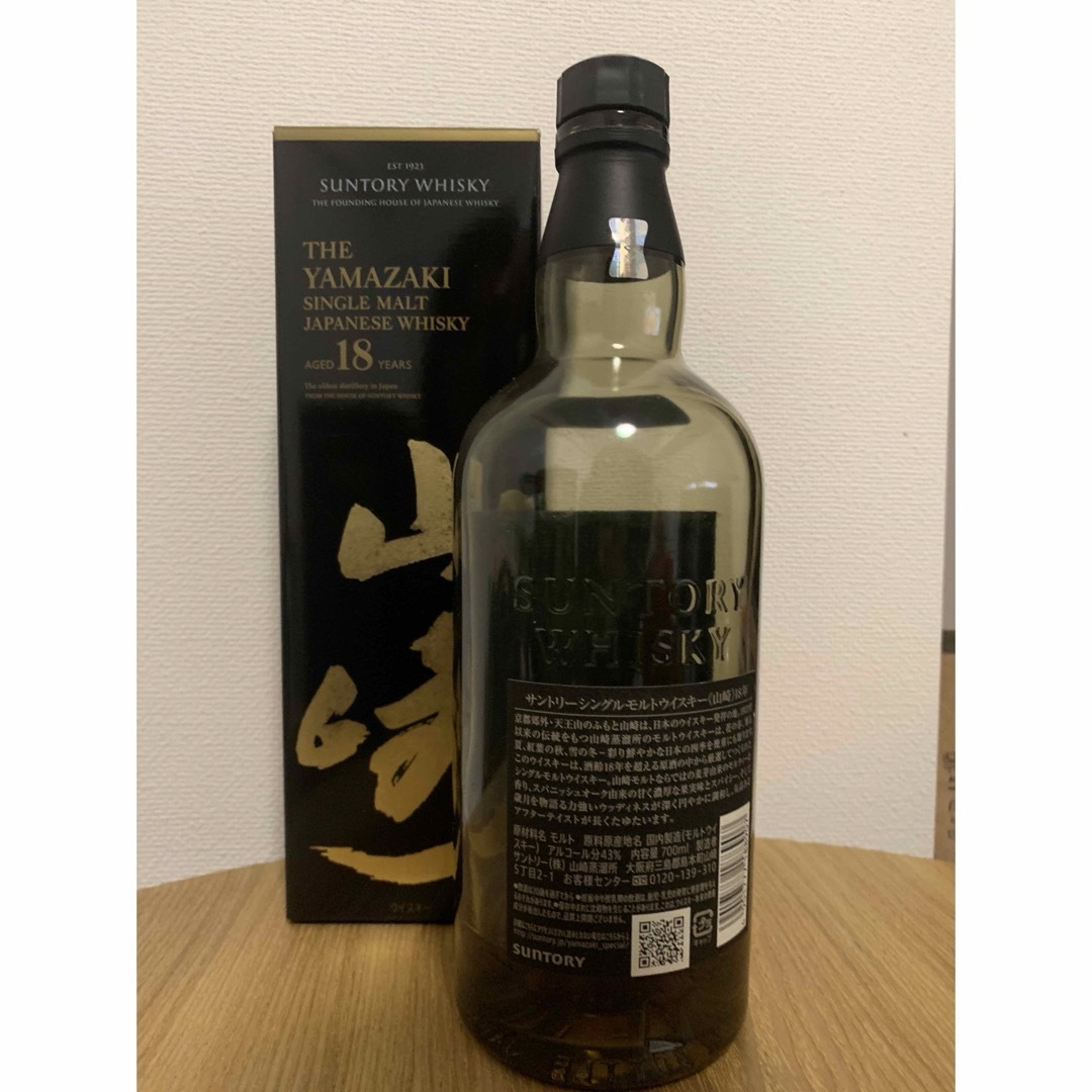山崎 18年 シングルモルトウイスキー 750ml 空瓶 【公式通販】