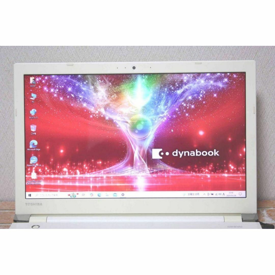 極美品✨人気のホワイト✨Dynabook✨薄型✨SSD256GB✨カメラ付き