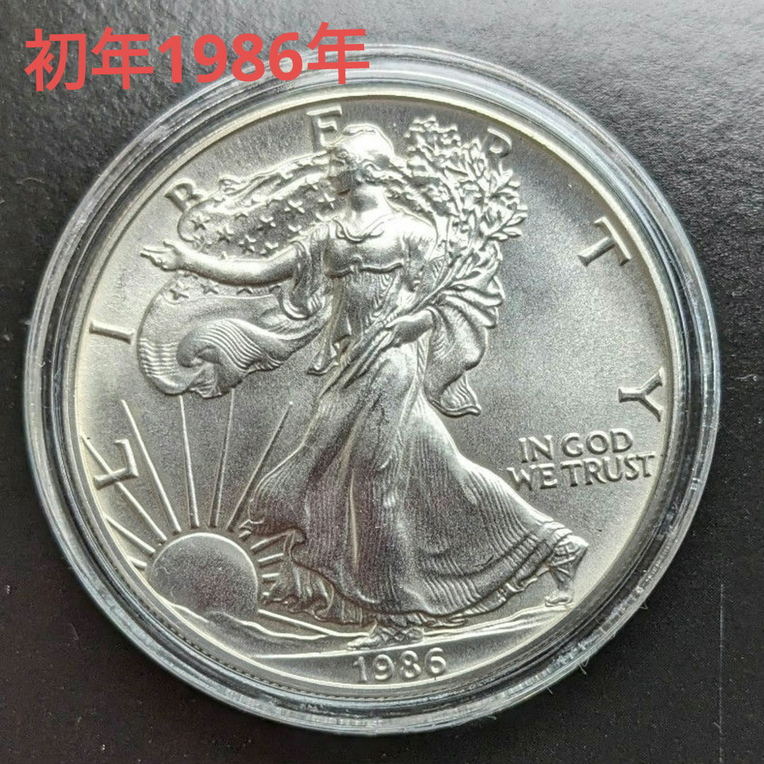 1986年イーグル銀貨1オンスカプセルケース入