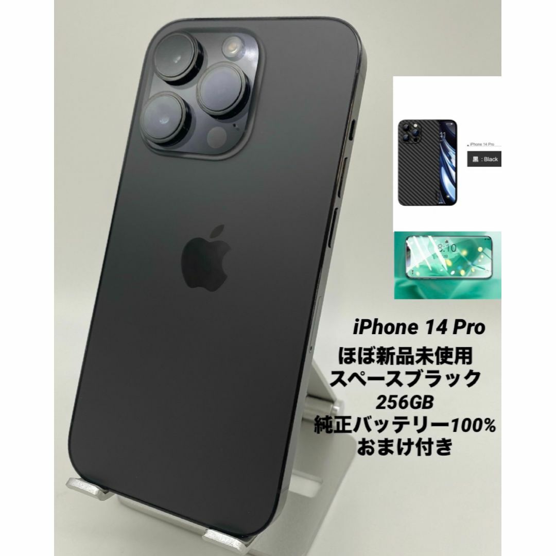 127☆極美品☆iPhoneSE3 256GBシムフリー/新品バッテリー100%