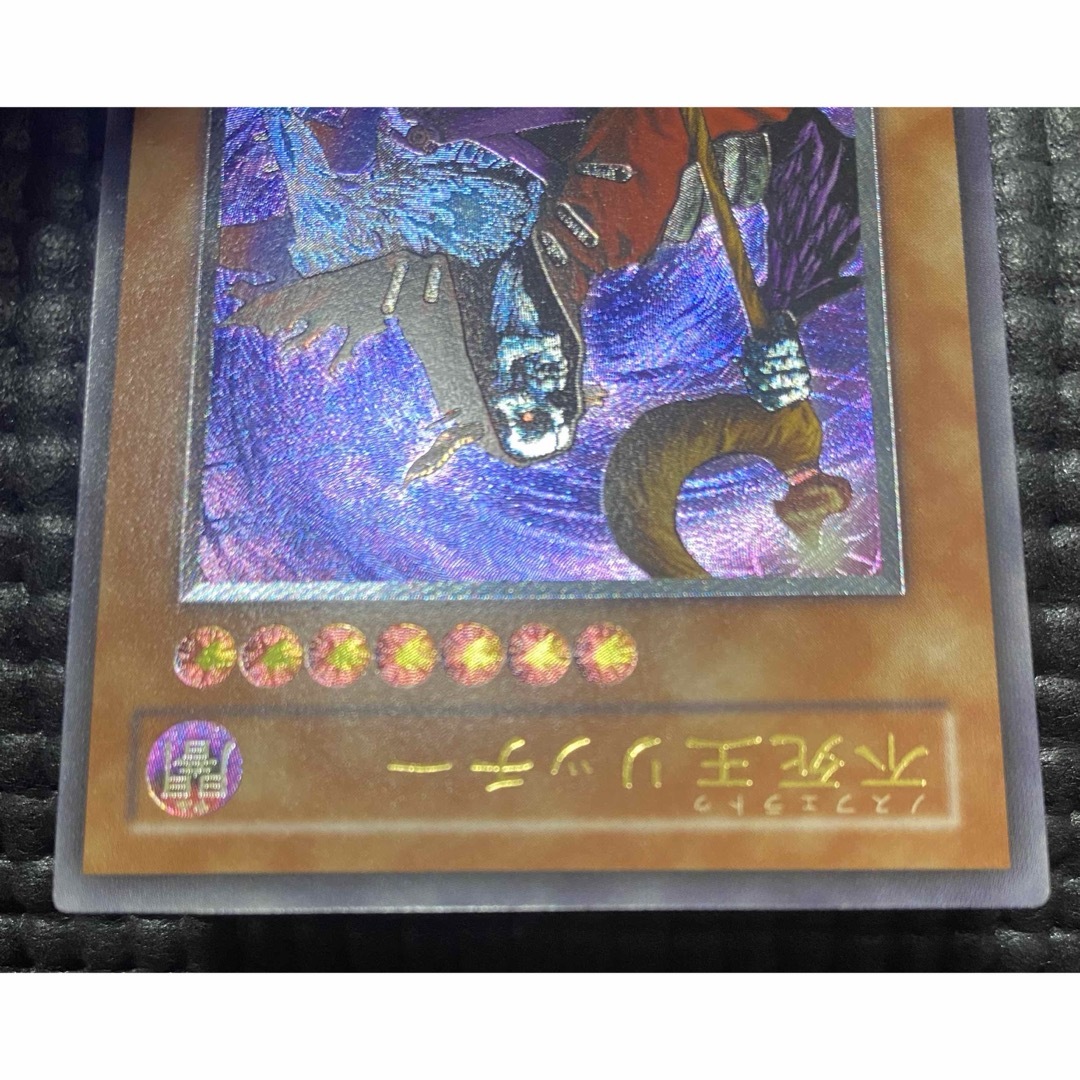 遊戯王 不死王リッチー レリーフ PSA9 遊戯王 不死王リッチー レリーフ