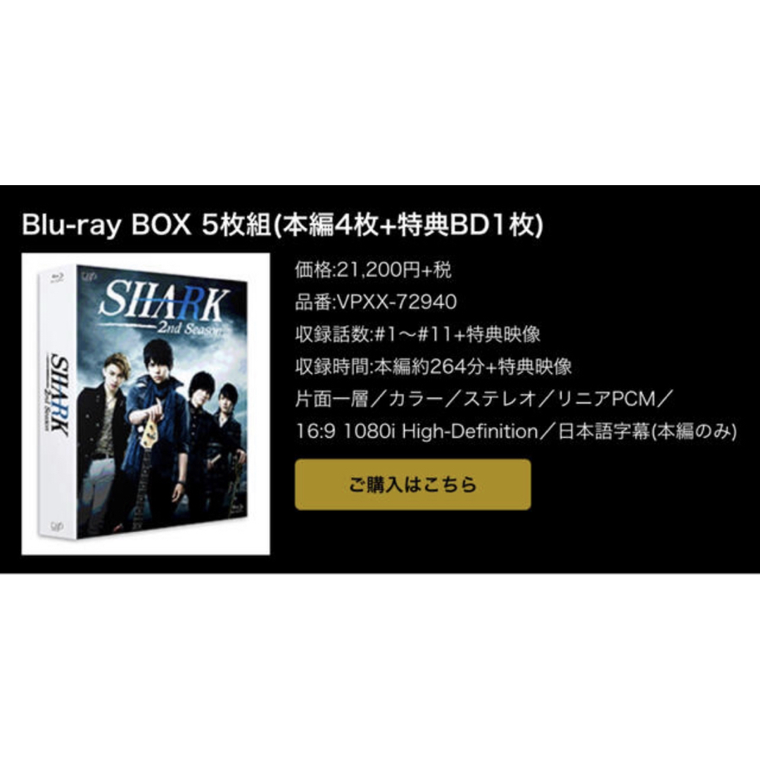 SHARK～2nd Season～豪華版【初回限定生産】 DVD/ブルーレイ