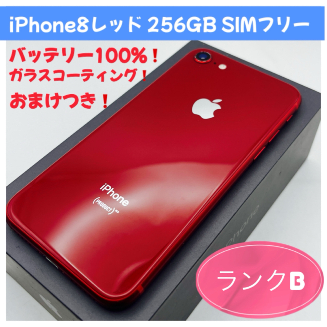 iPhone8Plus 256GB 赤 SIMフリー 判定〇 難ありジャンク レッド SIM