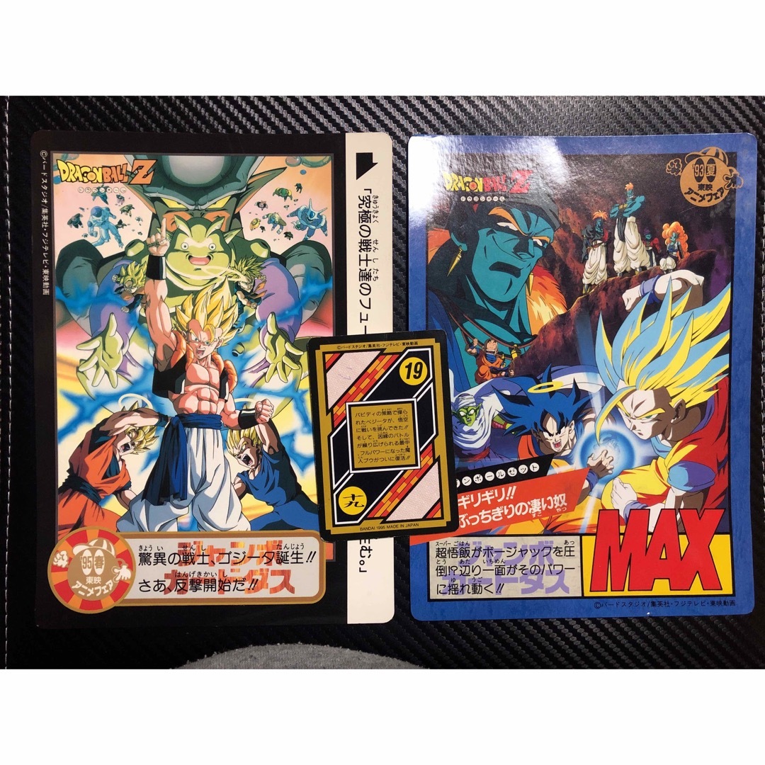 激レア】ドラゴンボール 悟空＆御飯 542 トランクス&ベジータ 543