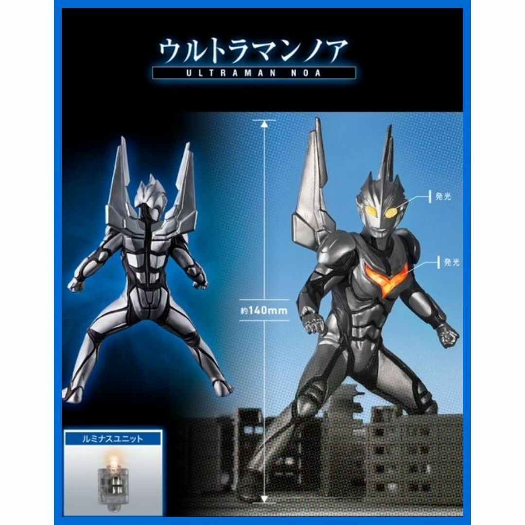 未開封】ウルトラマンノア＆ダークザギ、ネクサス×3 セット 未開封