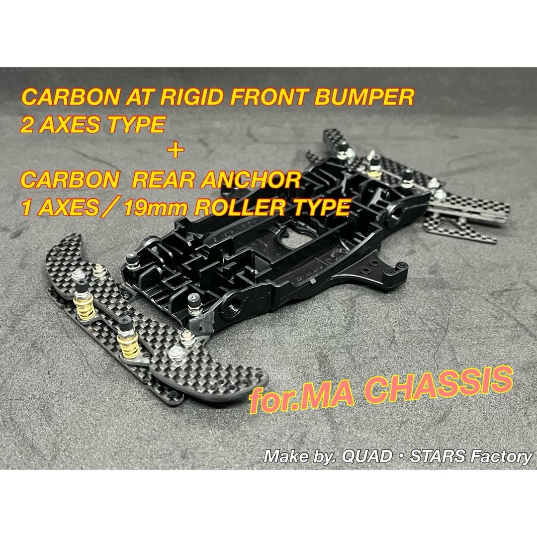 ミニ四駆・MA用】2軸ATリジットバンパー＋1軸リヤアンカー フルカーボン