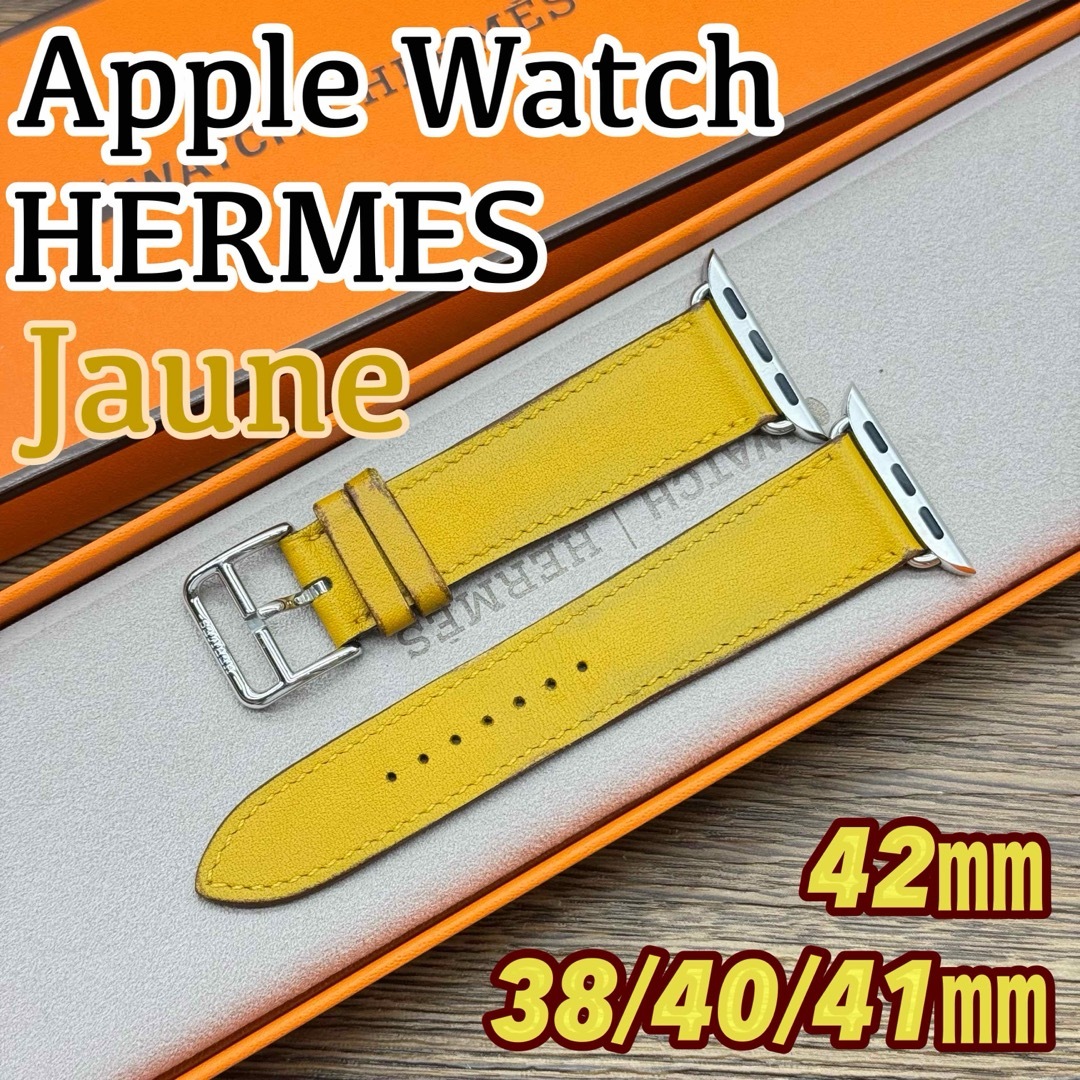 2506 Apple Watch エルメス イエロー ジョーヌ 黄色 レザー