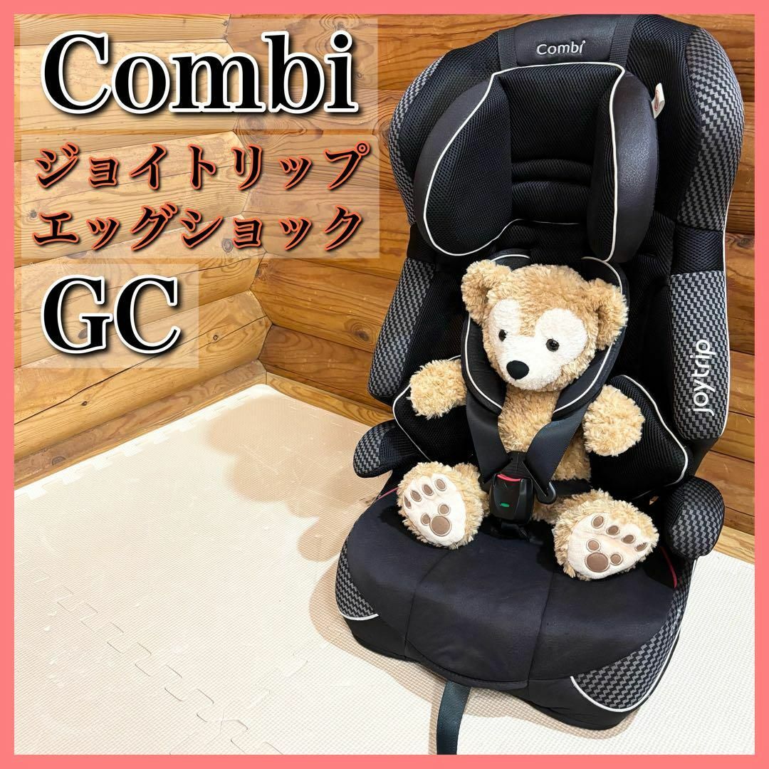 ジョイトリップ エッグショック GC｜コンビ公式ブランドストア