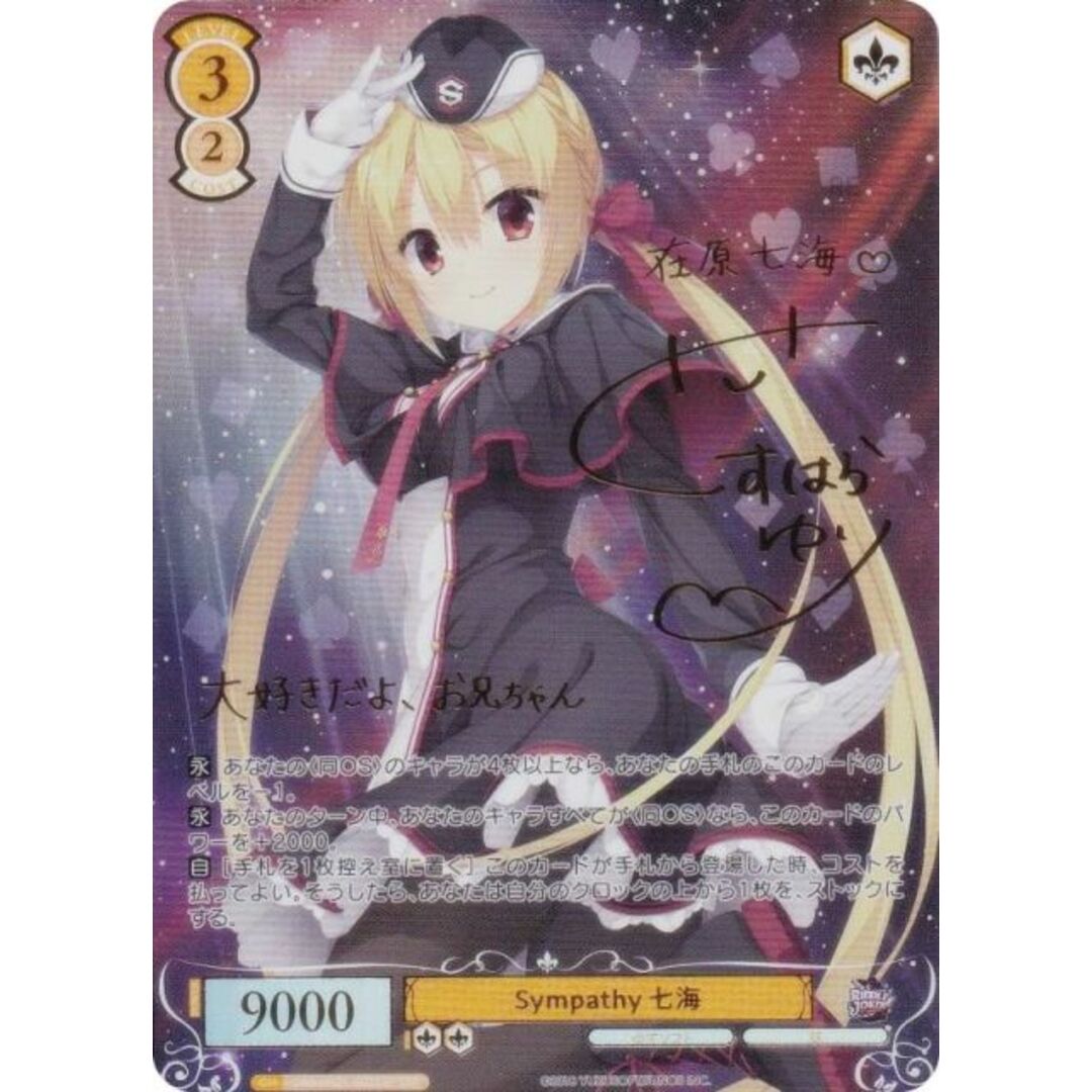 SSP 眩い柔肌 シャチ(サイン入り) 販売 | HARUKAZE | ヴァイス