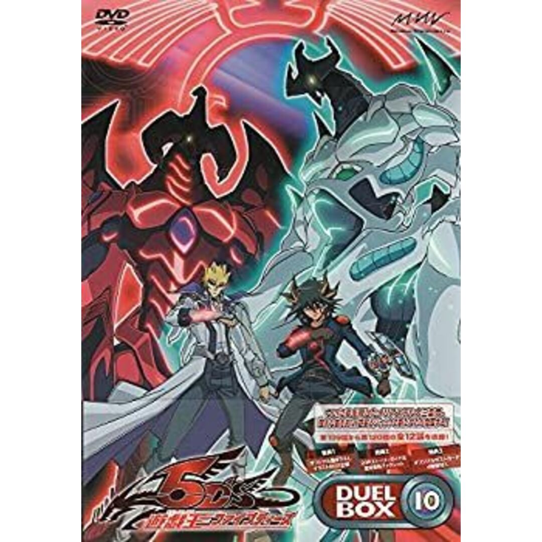 未開封 遊戯王ZEXAL DVD DUEL BOX 5 6 未開封 遊戯王ZEXAL DVD DUEL BOX
