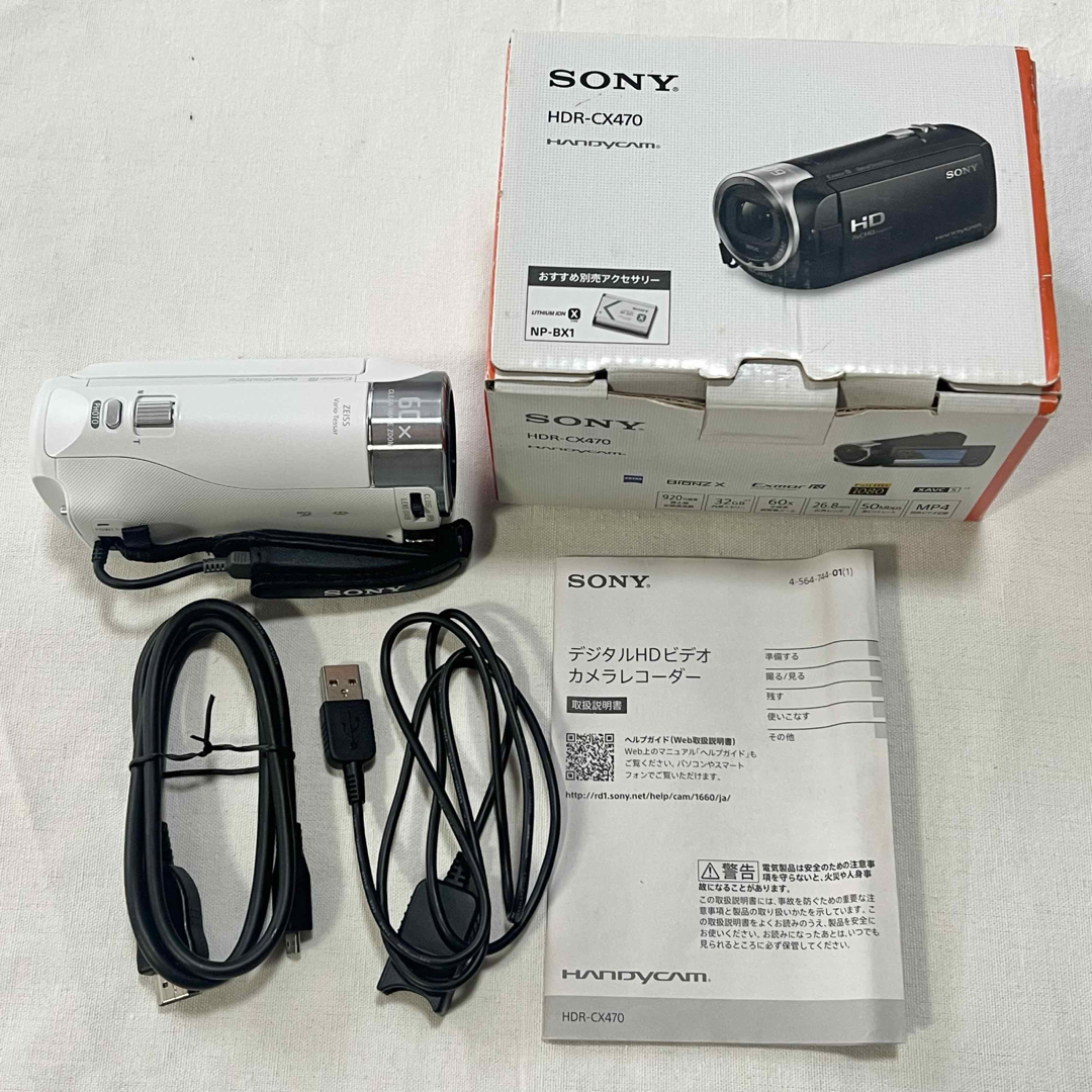 ACアダプターなし】SONY ハンディカム HDR-CX470(W)