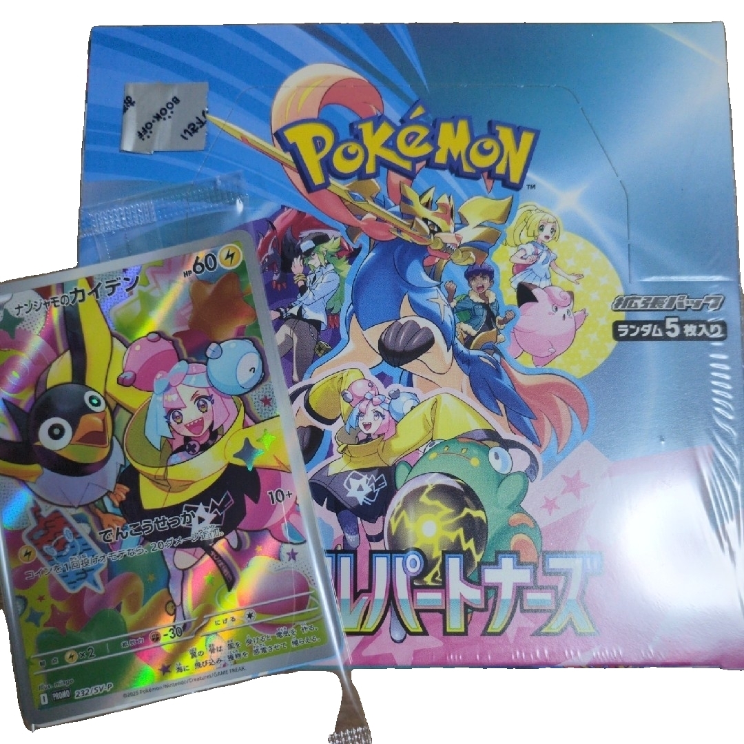 ポケモン - ポケカ バトルパートナーズ シュリンク付き未開封ボックス