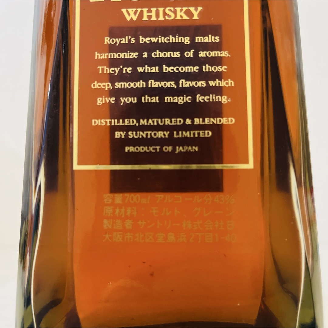 ローヤルスリムボトル 朝日生命 非売品ボトル サントリー ウイスキー 山崎