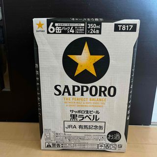 最安値 【送料無料】 サッポロ 生ビール 黒ラベル 350ml x2ケース