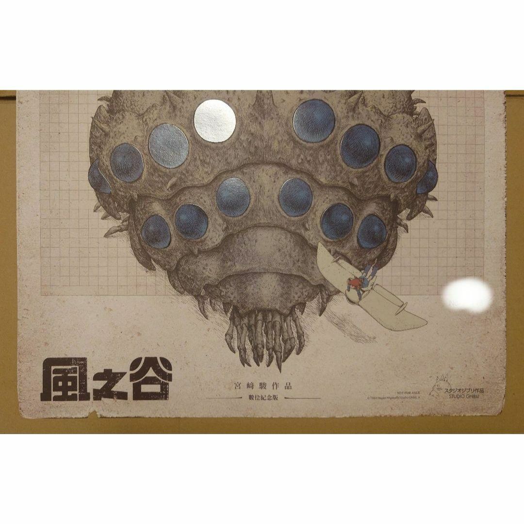 風の谷ナウシカ（風之谷）ポスター台湾限定