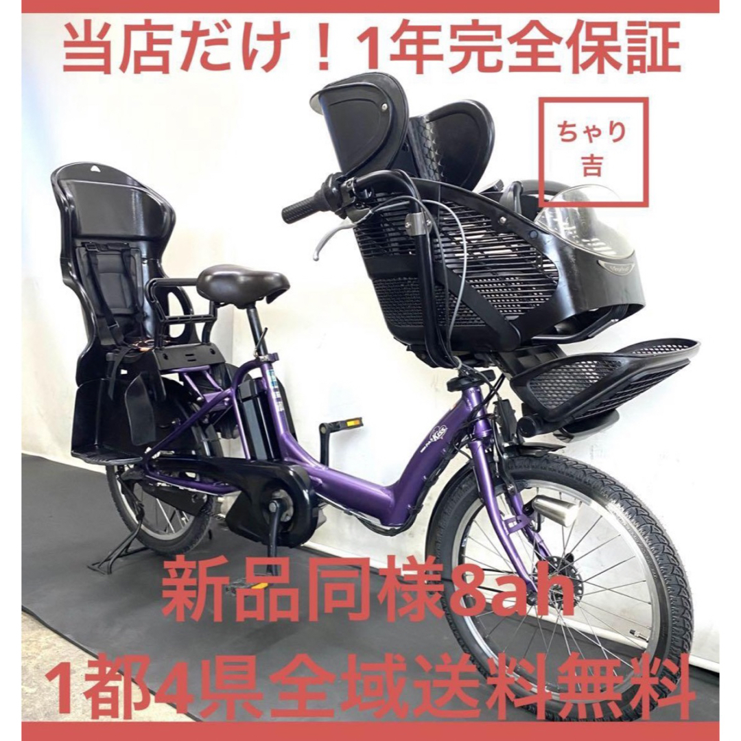 1年保証 電動アシスト自転車 ヤマハ パスキッス 20インチ 子供乗せ