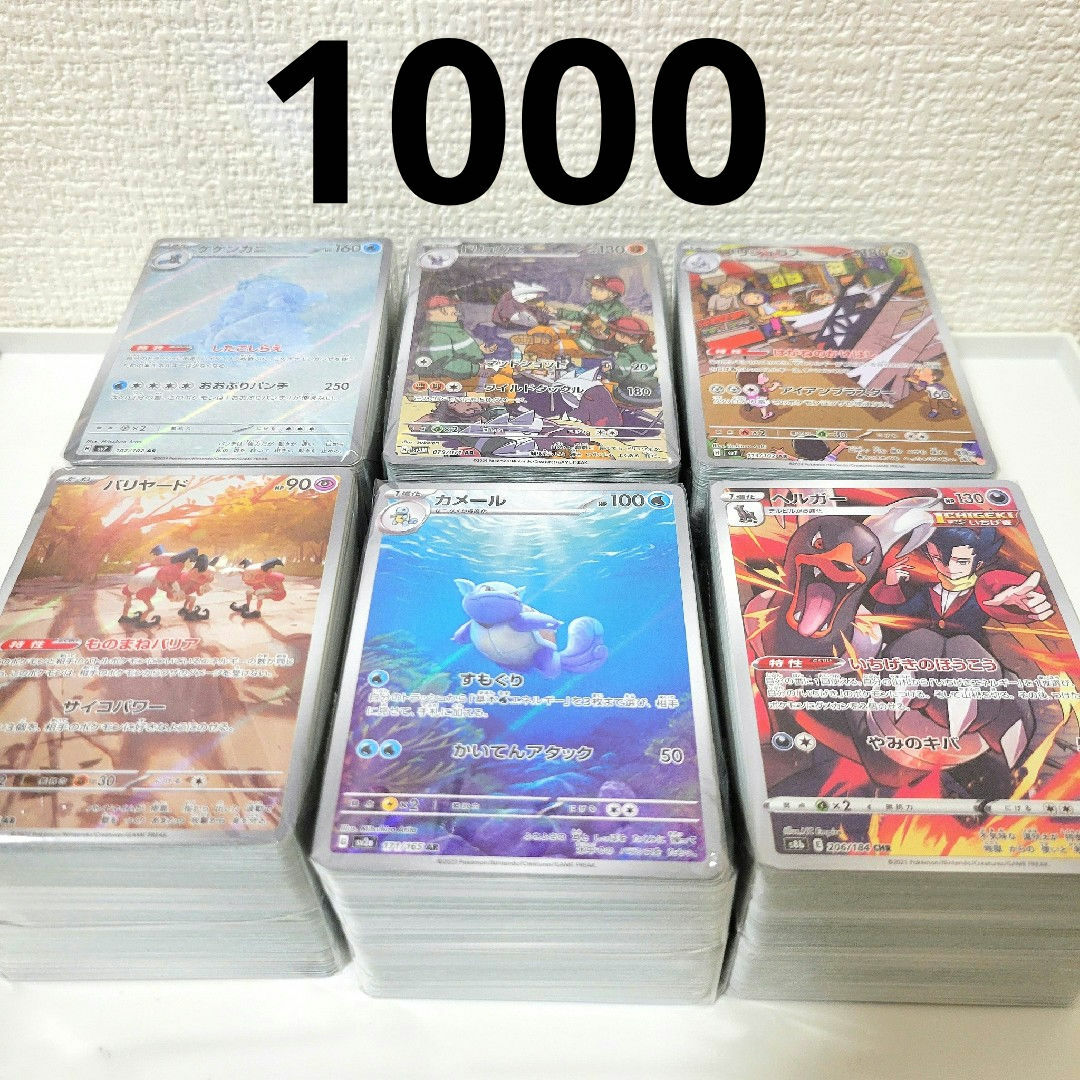 ポケモンカード AR まとめ売り 200枚セット ポケモンカード AR 200枚