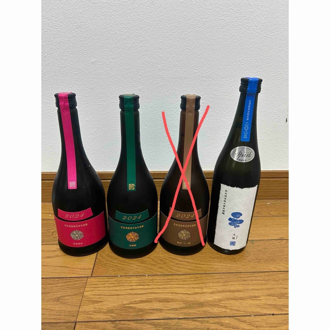 日本酒 新政 3本+1本 計4本セット ヴィリジアン コスモス エクリュ