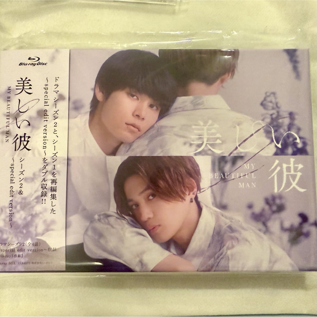 美しい彼 Blu-ray 全巻セット