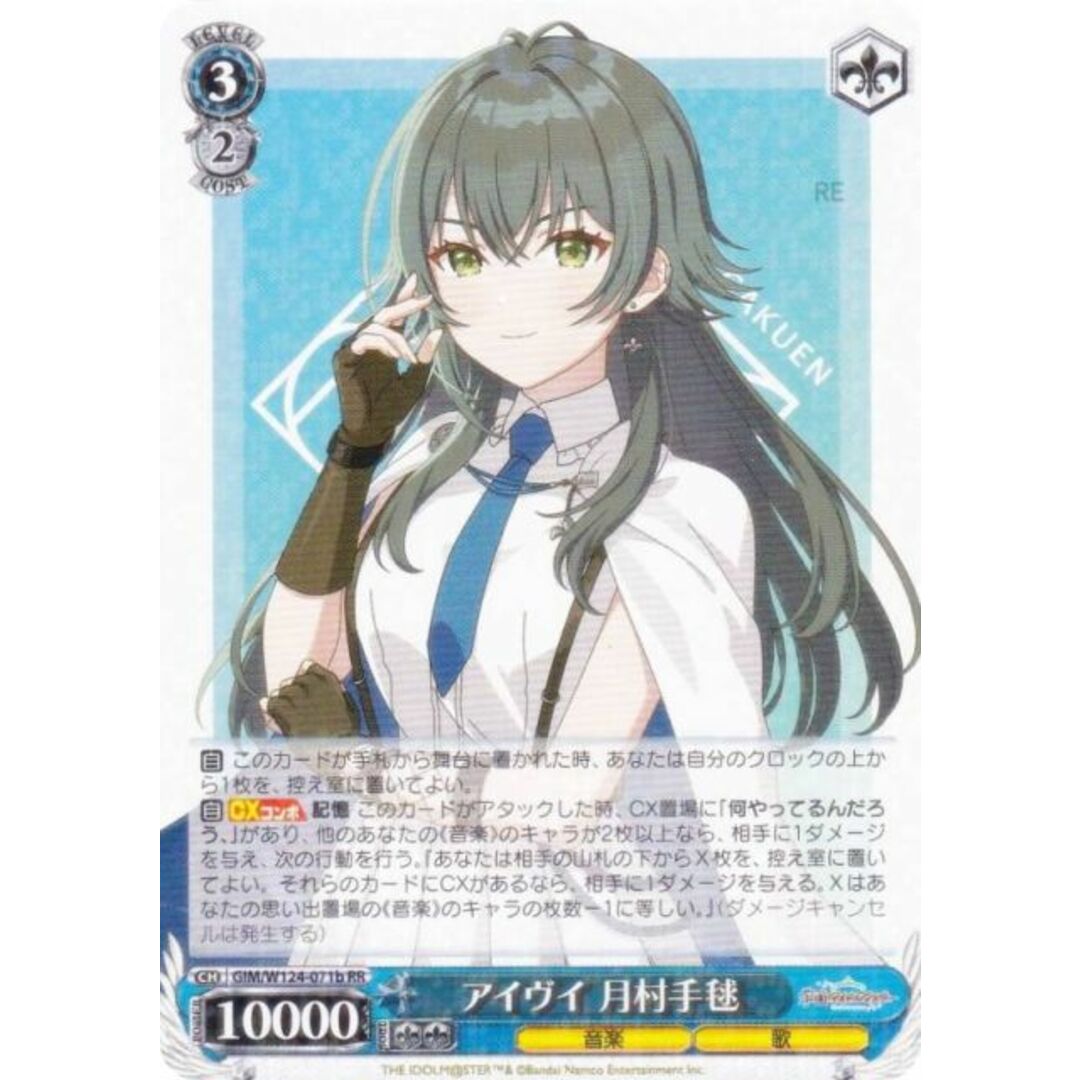 月村手毬 アイヴイ サイン SP ヴァイス アイヴイ 月村手毬 SP サイン