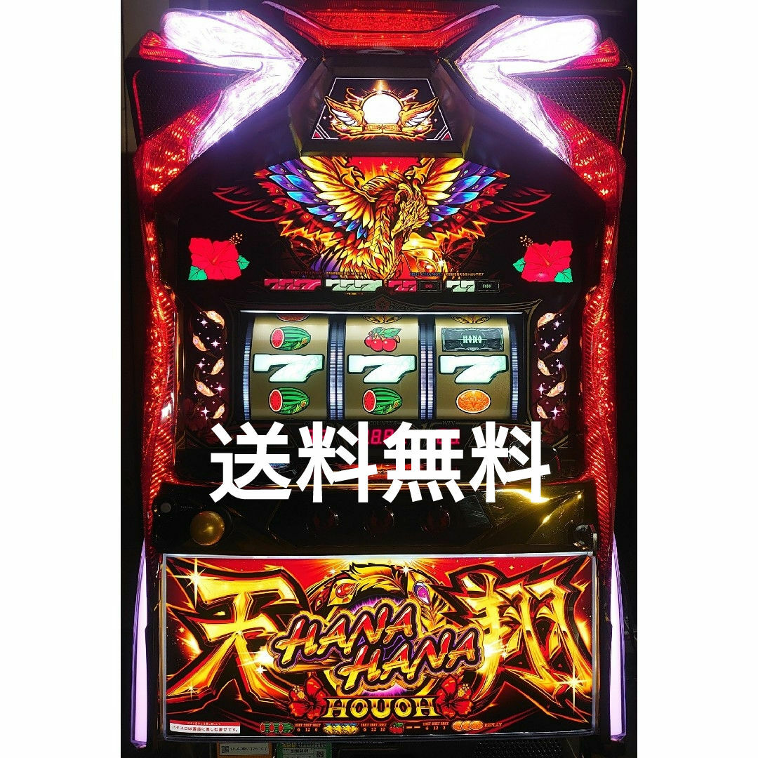 ハナハナ鳳凰天翔
