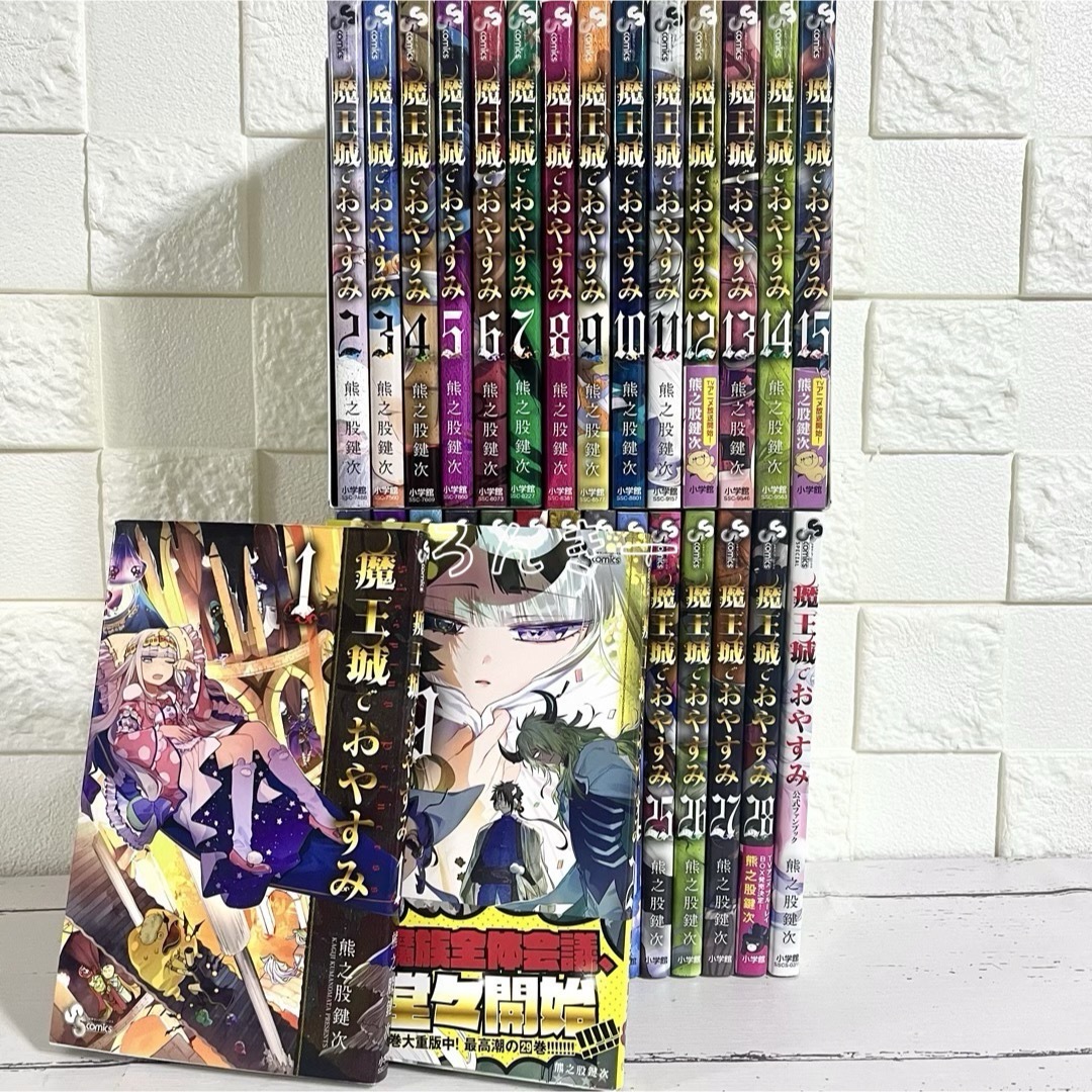 初版帯付き多数】 ☆魔王城でおやすみ 1〜30巻+ファンブック 全巻