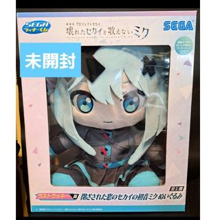 新品未開封】劇場版プロセカ セガラッキーくじ ラストワン賞ぬいぐるみ