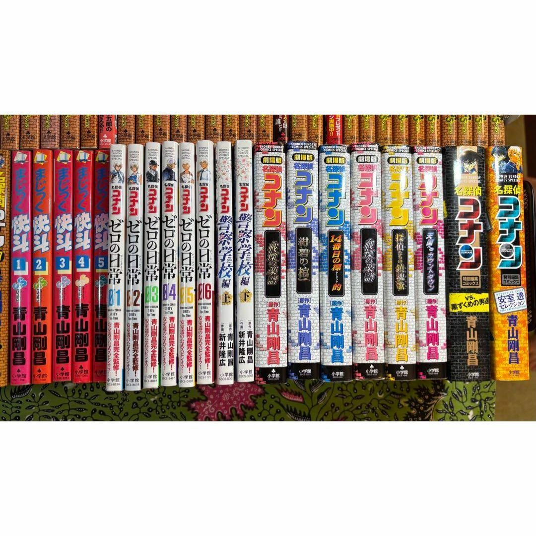 本日発送！】名探偵コナン全巻（1〜107）セット 青山剛昌 青山剛昌「名
