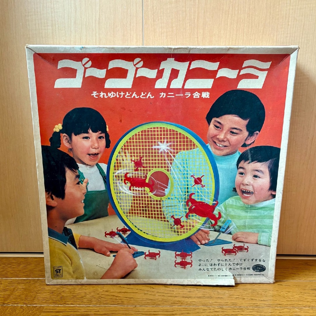 野村トーイ ゴーゴーカニーラ それゆけどんどん カニーラ合戦 昭和