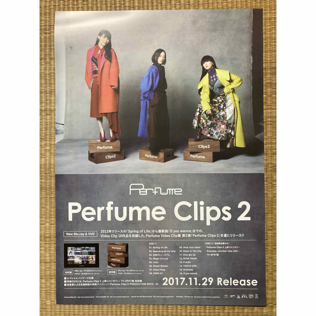 パヒュームポスターやや丸めた時のシワあり送料込み