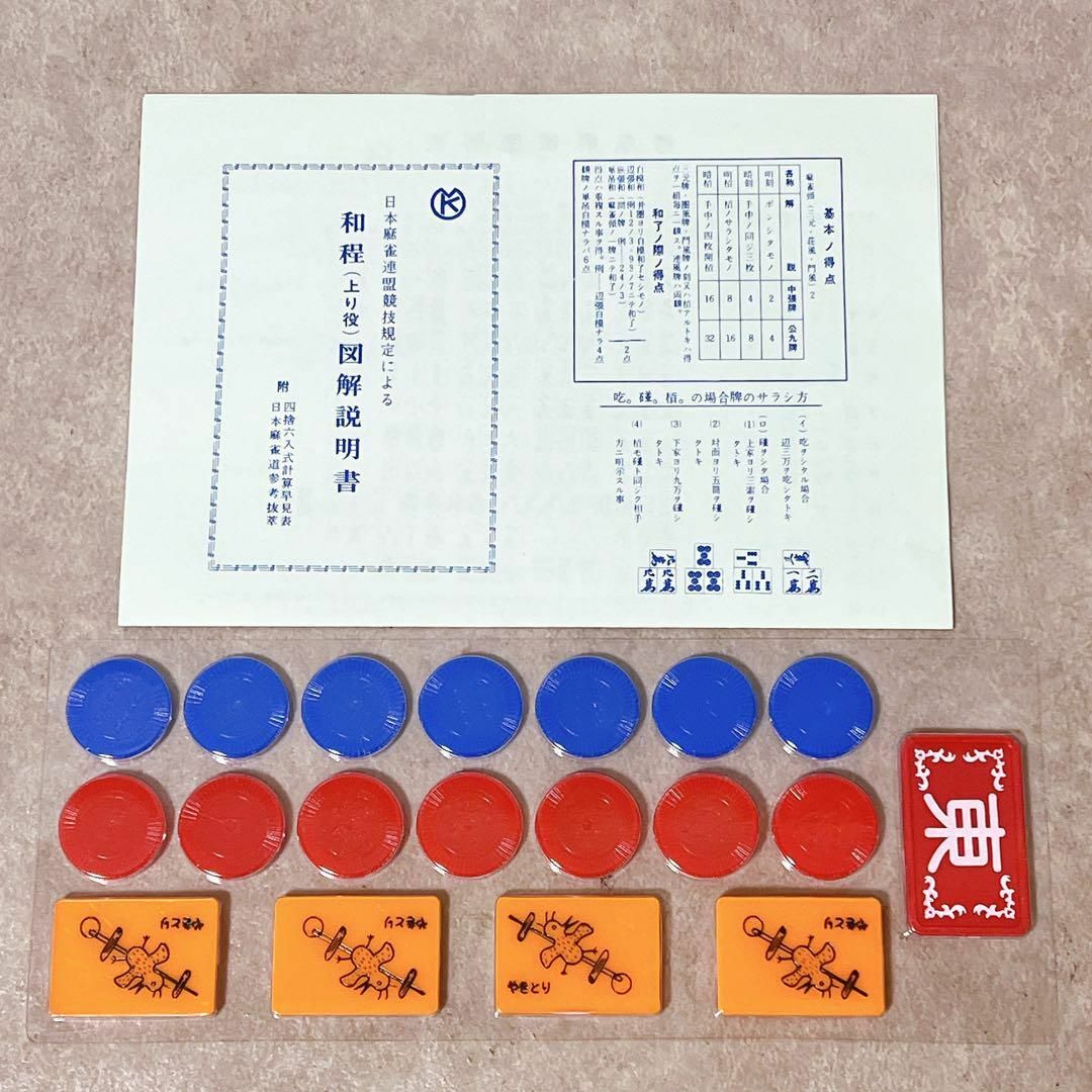 良品 希少全青牌 麻雀牌 キングバードケース TAKARA 五筒王冠 良品