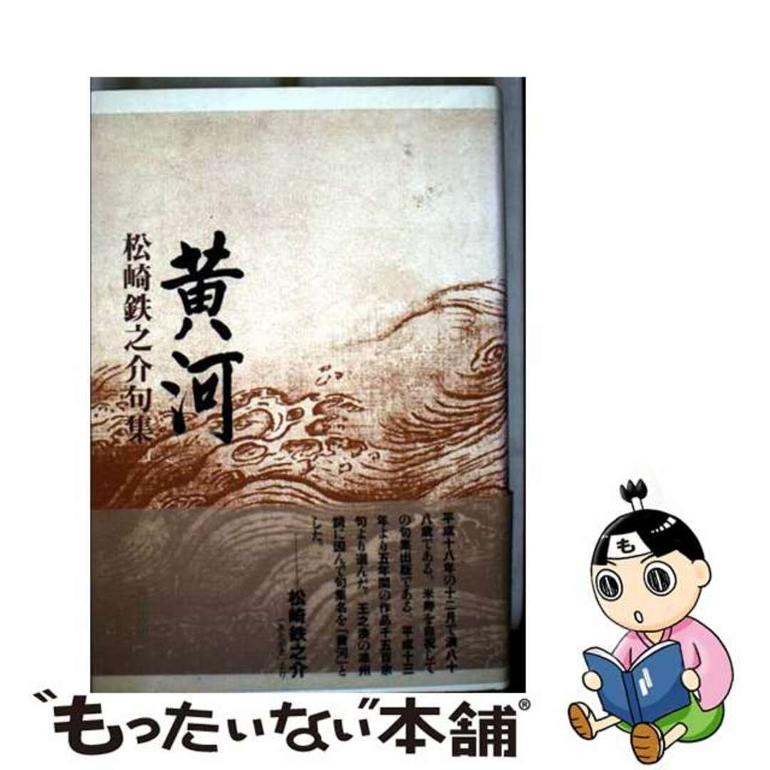 宮本浩次 『冬の花』 トートバッグ 新品・未開封 初ソロライブグッズ