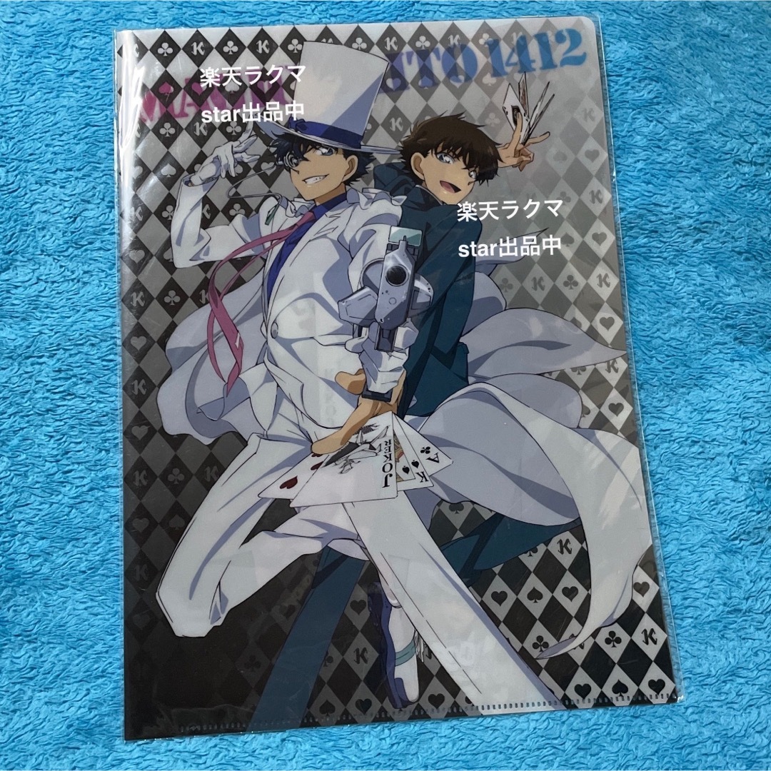 新品未使用】 まじっく快斗 1412 黒羽快斗 怪盗キッド クリアファイル