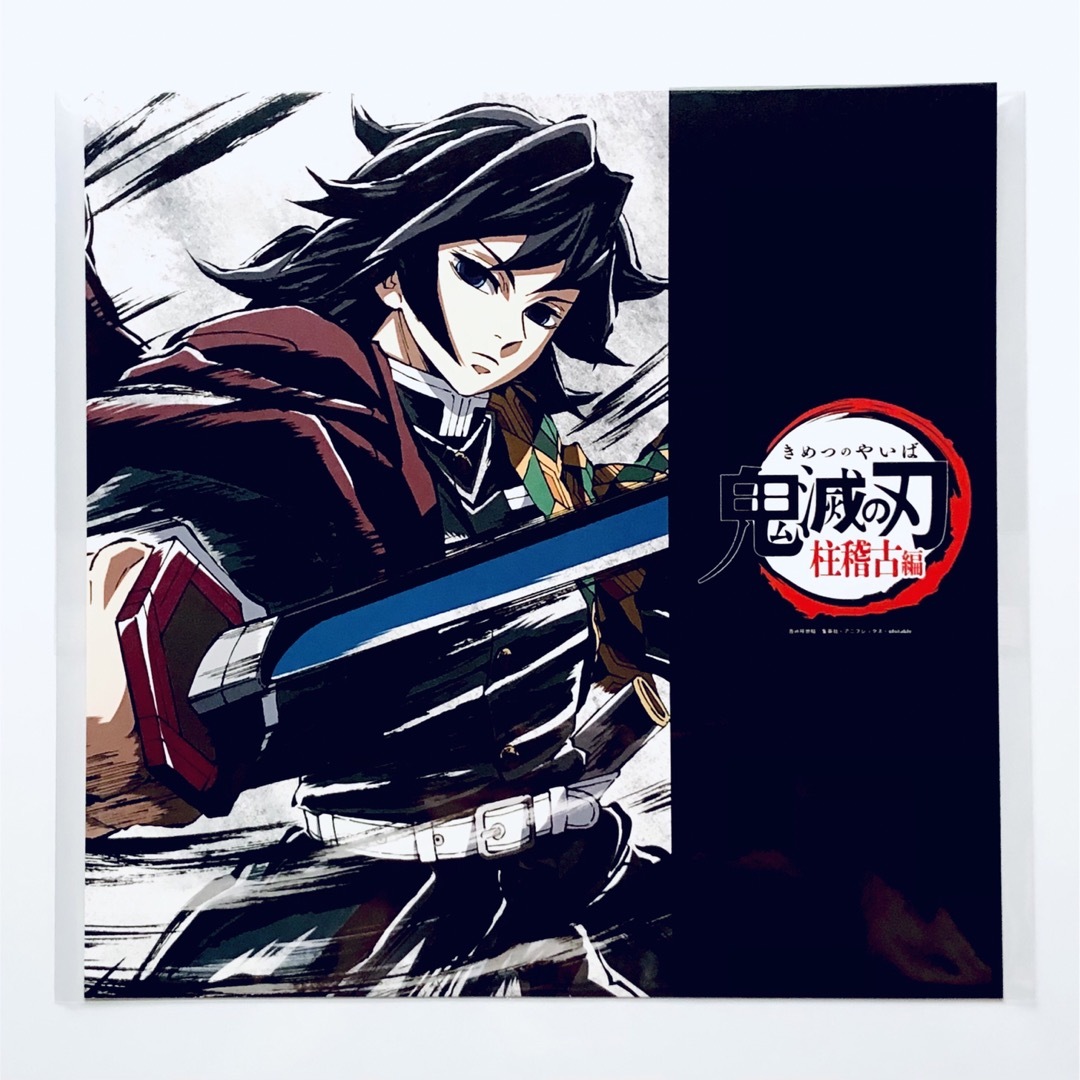 鬼滅の刃 幕間画集 水柱 冨岡義勇 Edition 鬼滅の刃 幕間画集