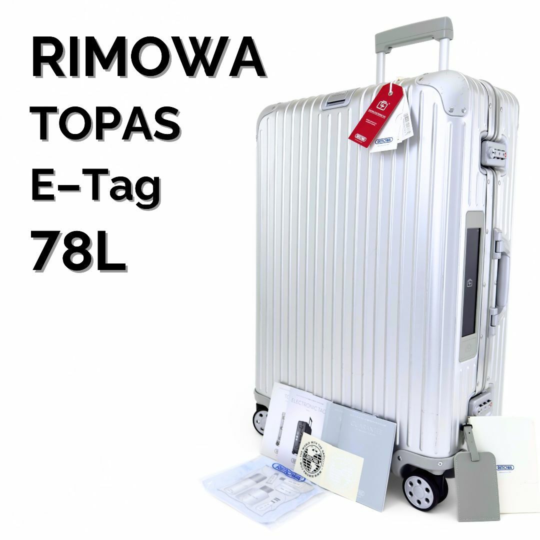 大容量✨78L！RIMOWA リモワアルミキャリーケース2輪シルバー