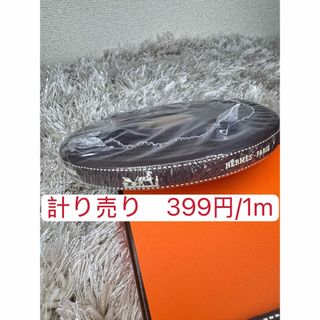 エルメスリボンロール50m1巻